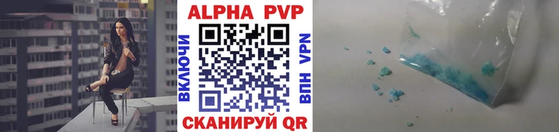 Alfa_PVP Crystall  Красный Холм 