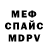 Меф VHQ Jayson Fajela