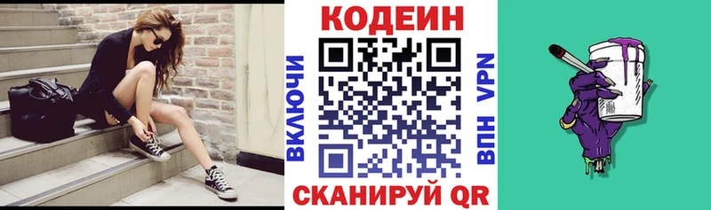 продажа наркотиков  Красный Холм  KRAKEN ссылка  даркнет как зайти  Кодеиновый сироп Lean напиток Lean (лин) 