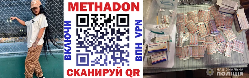 МЕТАДОН белоснежный Красный Холм