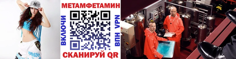 Метамфетамин Декстрометамфетамин 99.9%  кракен как войти  Красный Холм 