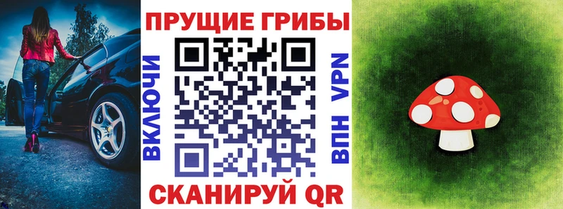 Псилоцибиновые грибы мухоморы  Красный Холм 